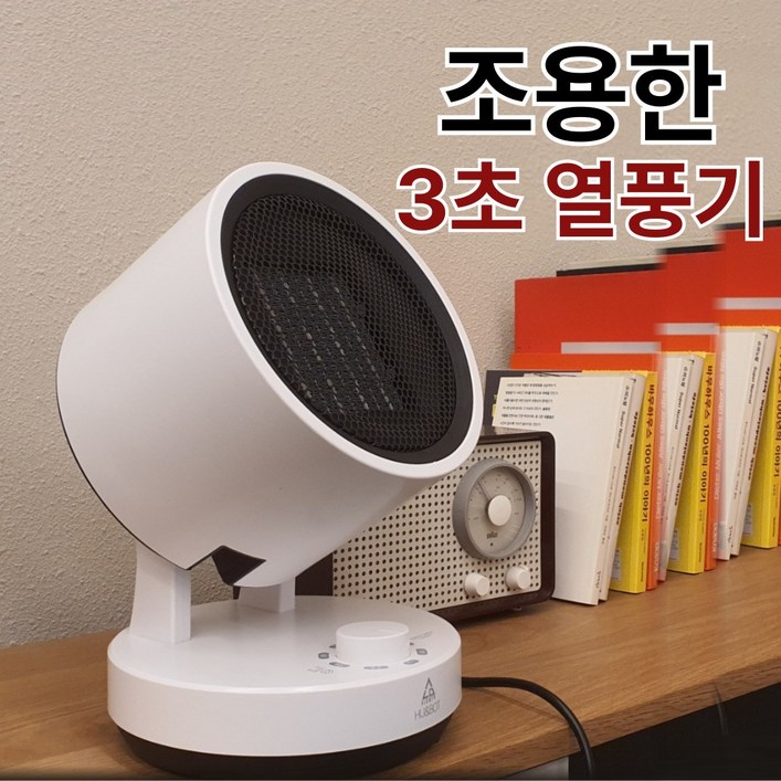 캠핑 전기온풍기 가정용 사무실 미니히터 탁상용 난방기