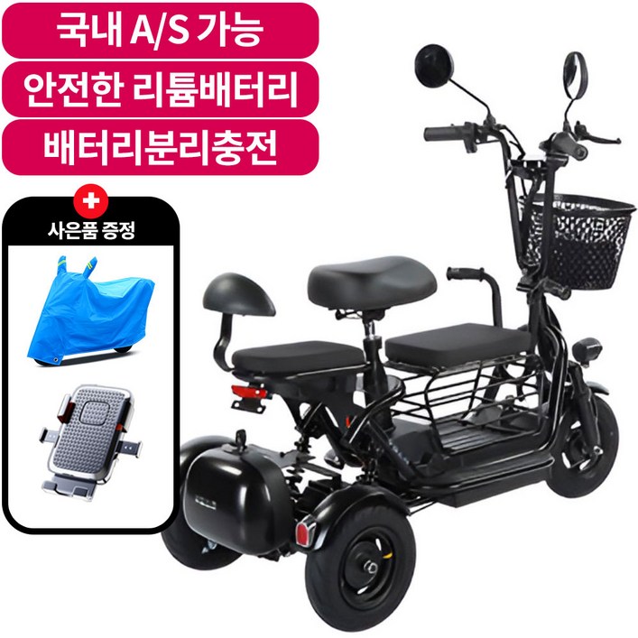 이지라이더EZ Rider 3인용 전동스쿠터 세발 전기자전거 여성 도심 출퇴근 배터리분리충전 완제품출고 접이식스쿠터, 블랙, 1개, 3인승 48V400W25A