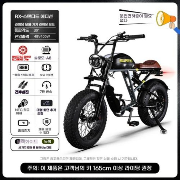 팻바이크 전기 자전거 SUPER73 오프로드 리튬 배터리 복고풍 바이크, 4 48V13AHRXSuper73RX 버전NF