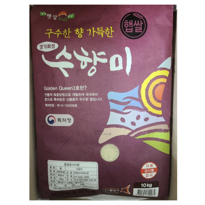 수향미 골든퀸 3호 10kg