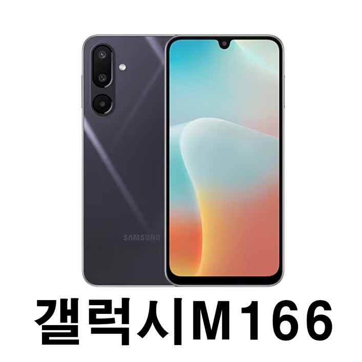 2025년 6월 출시 최신폰 갤럭시M166 5G, 갤럭시와이드8, 삼성정품, 미개봉 새기기, 128GB, 블랙, 라이트 핑크, 라이트 그린