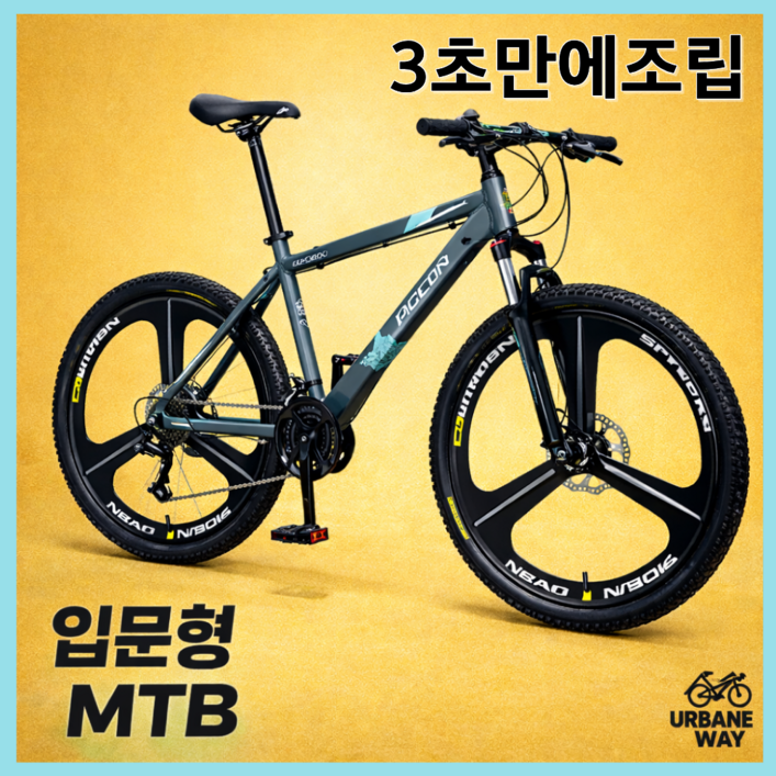 어베인웨이 99조립배송 MTB자전거 고성능 산악 출퇴근 성인 학생 입문용 가성비 남여공용 주니어 21단 24인치 26인치 27.5인치 로드자전거 mtb자전거 산악자전거 추천, 1개, 170cm, 화이트스포크휠21단26인치