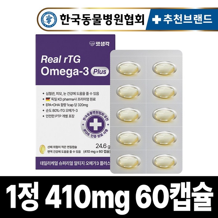 펫생각 IFOS 인증 고양이 강아지 오메가3 Plus 60캡슐 순도 80 KDpharma 오일 심장 관절 건강 혈행 개선 피부 모질 관리, 60정, 심장간, 1개