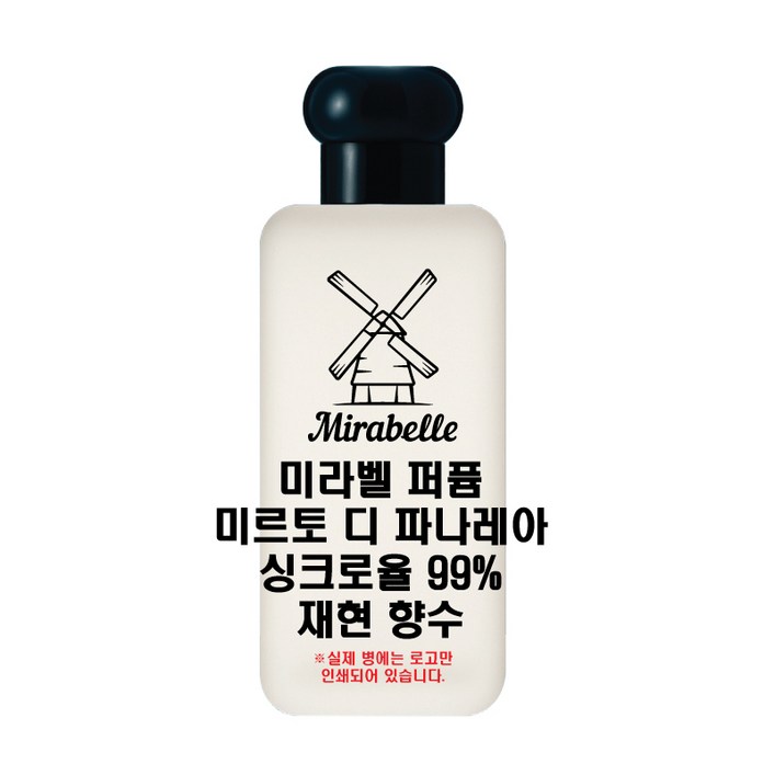 미라벨 미르토 디 파나레아 오드퍼퓸