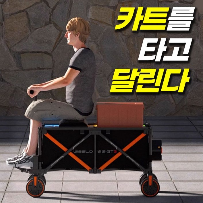 스피드웨건 전동스쿠터 킥보드 웨건 전동웨건 모터웨건 스쿠터웨건 킥보드웨건 라이딩웨건 캠핑웨건 캠핑카트 전동카트 전동캠핑 전동캠핑웨건 전동캠핑카트 접이식웨건 접이식카트 접이식전동 스피드웨건 전동스쿠터 킥보드 웨건 전동웨건 모터웨건 스쿠터웨건 킥보드웨건 라이딩웨건 캠핑웨건 캠핑카트 전동카트 전동캠핑 전동캠핑웨건 전동캠핑카트 접이식웨건 접이식카트 접이식전동