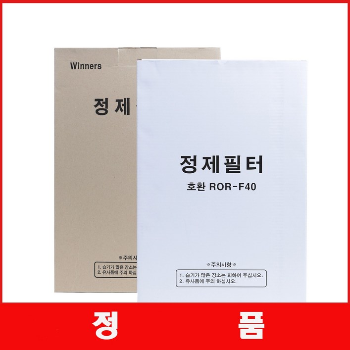 유턴산업 린나이 나인코 엘엠피 에코 파세코 웰텍 동양 기름정제필터 식용유필터 정제기필터, 1개