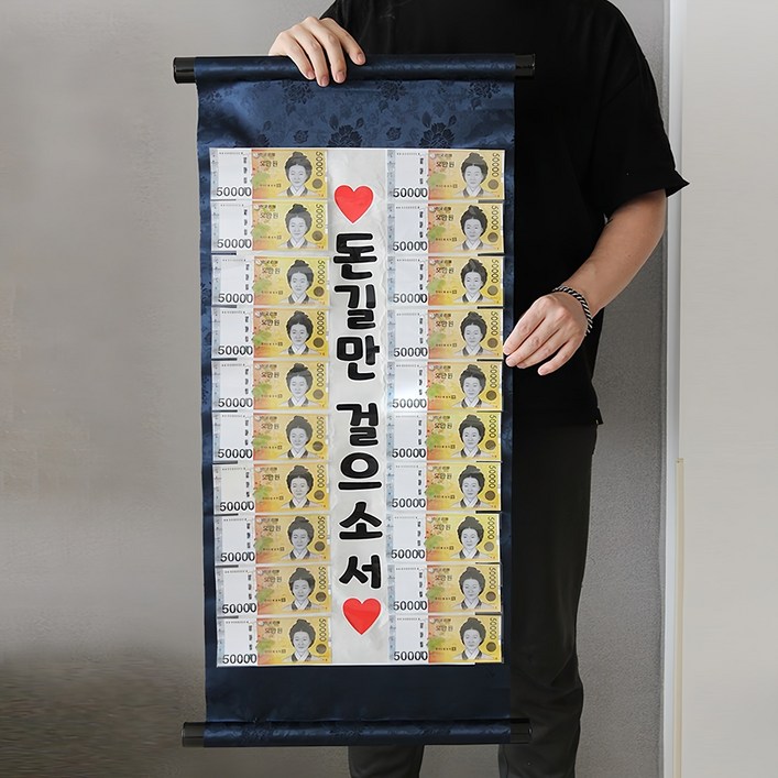 용돈박스 상소문 부모님 생신선물 환갑 칠순 잔치 이벤트 박스 편지 상자 상소문 어버이날 선물 부모님 환갑 칠순 생신 생일이벤트