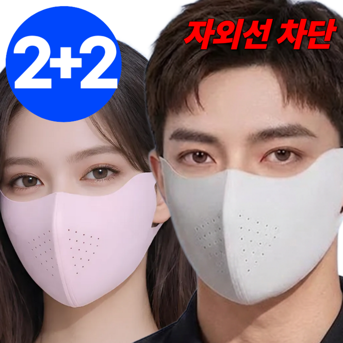 스트리온 자외선차단 데일리 마스크 4개세트