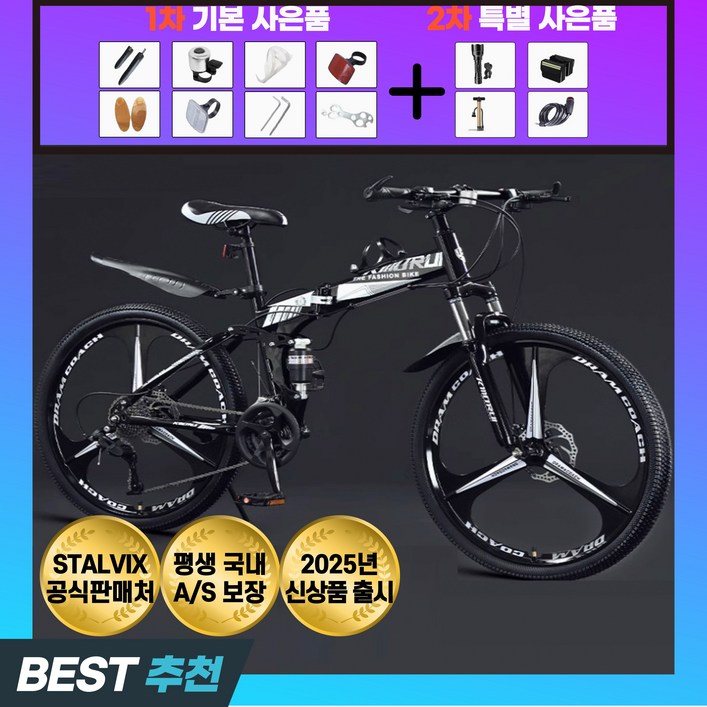 스탈빅스 접이식 MTB 자전거 트렉 24인치 26인치 산악 로드 21단 팻바이크 입문용, 1개, 170cm, 블랙 화이트(26인치)