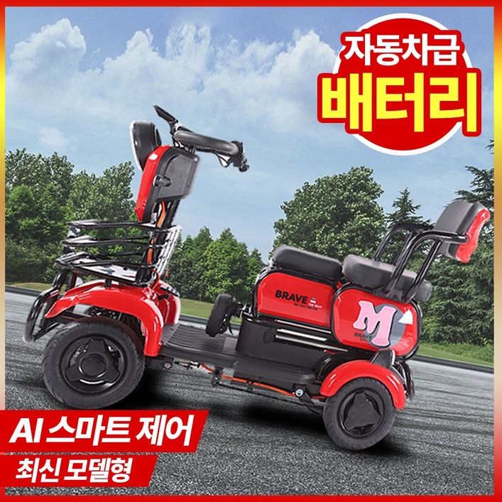 엠브레이브 안전한 노인전동차 어르신 사륜 전기스쿠터 중장년 효도 선물 바이크 네발 전기차