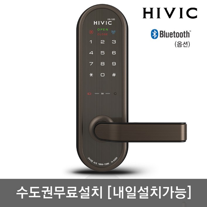 수도권설치 하이빅 무타공 H4300N 비밀번호전용 블루투스옵션 미니주키 도어록 허수기능 스마트에티켓기능 내부이중잠금 전기충격방지 현관문 디지털도어락 KC인증
