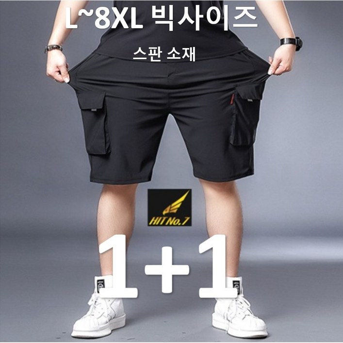 (1+1)XL-8XL 고탄력 빅사이즈 남성 트레이닝바지 반바지 카고 반바지 스판 작업복 여름 건빵바지 SMHTP41
