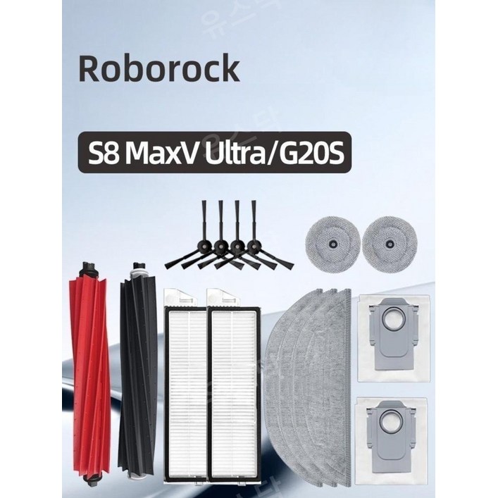 로보락 roborock S8 MaxV Ultra 로봇청소기 소모품 걸레 브러시 더스트백 필터 패키지, 1개