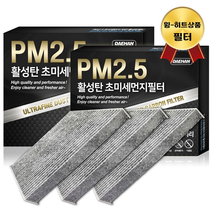 대한 PM2.5 고효율 활성탄 자동차 에어컨필터 3개입, 3개입, 올뉴쏘렌토- PC109
