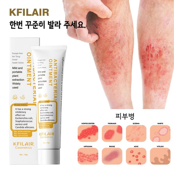 식물 배합 방법 KFILAIR 피부 가려움증 가려움증 및 피부 건조 붉은기 완화 스킨케어 항균 연고, 1개, 25g