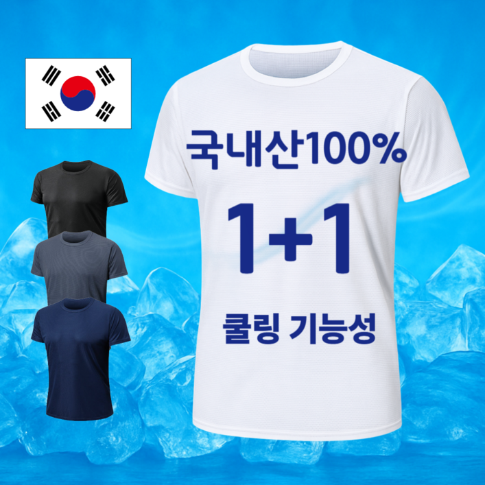 오아델 구름핏 냉감티셔츠 100 국내산 쿨론 기능성 에어쿨티 11