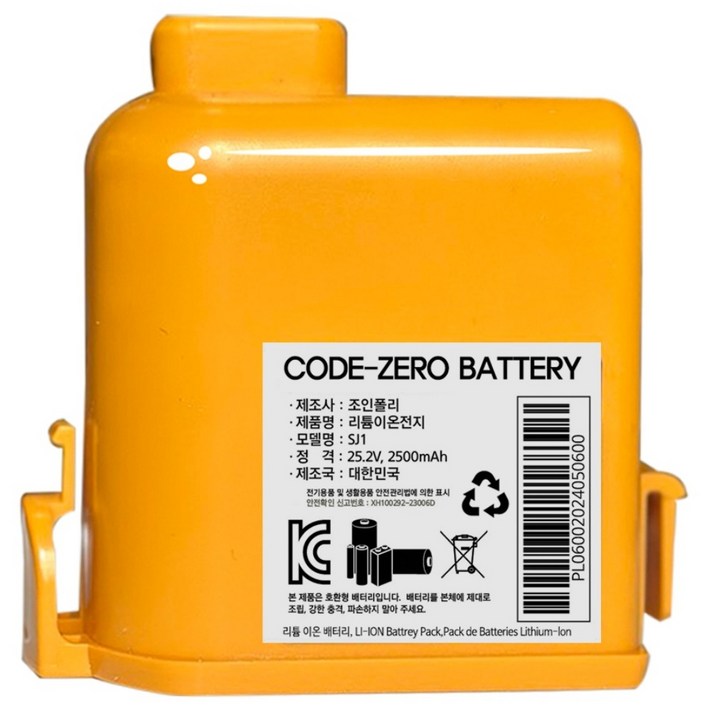무상보증12개월 LG 코드제로 배터리 (호환) 엘지 무선청소기 A9/P9/A9S 대용량 (2500mah) KC인증 EAC63382201, 1개, 코드제로배터리(무상보증12개월)