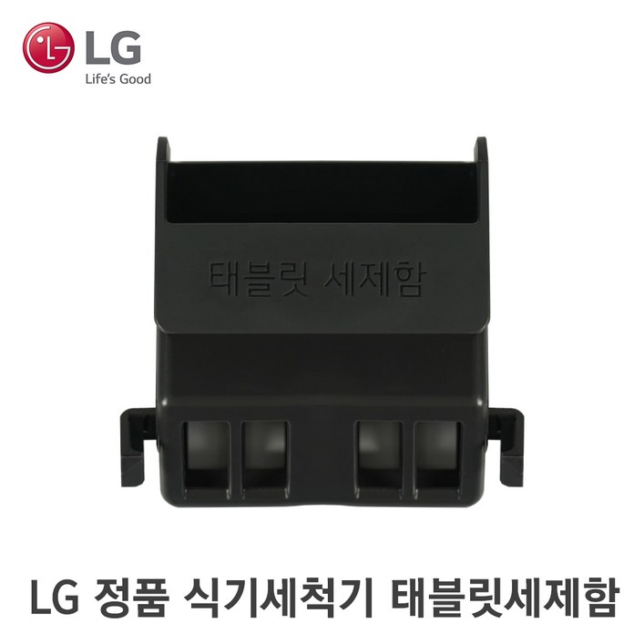 LG 정품 디오스 식기세척기 태블릿 세제함 MJS65359001