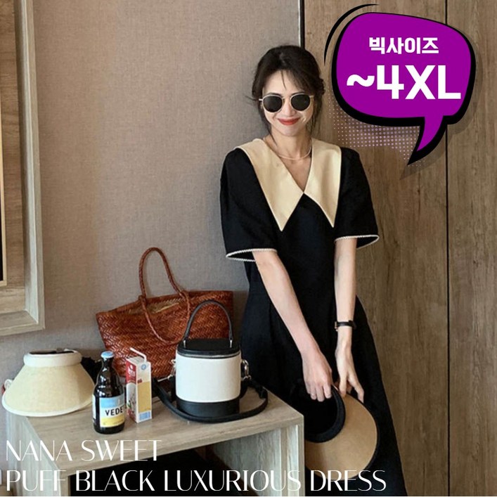 나나스윗 러블리 왕 카라 블랙 롱 원피스 빅 사이즈 오버핏 나나스윗 러블리 왕 카라 블랙 롱 원피스 빅 사이즈 오버핏