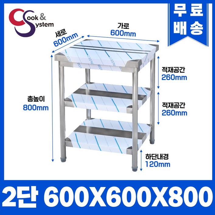 업소용 작업대 모음 스텐 조리대 식당 작업대 300 600 900 1200 1500 1800