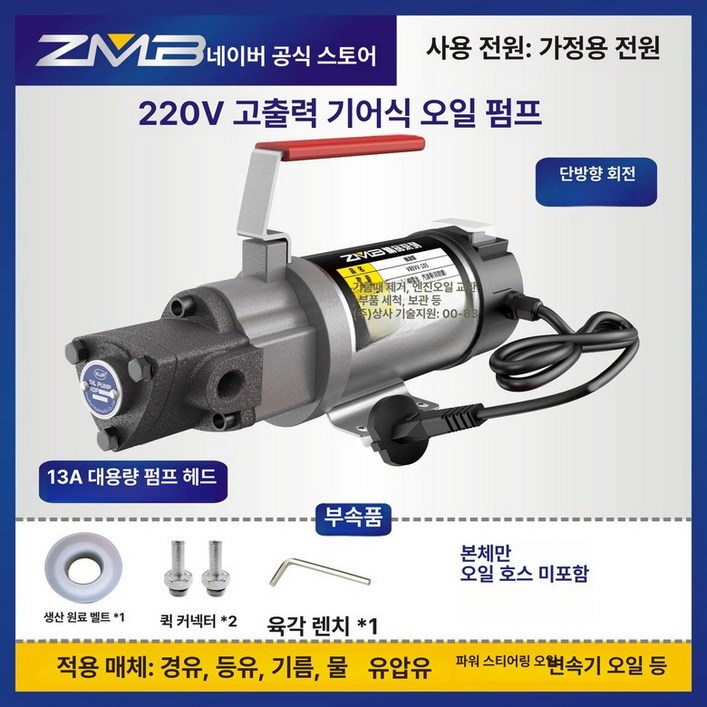 180W 엔진오일 펌프 자가교환 12V 24V 220V