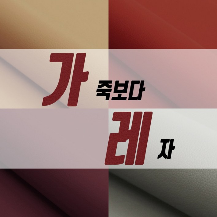 친환경 인조가죽원단 레자 클래식 Classic, 클래식 1418