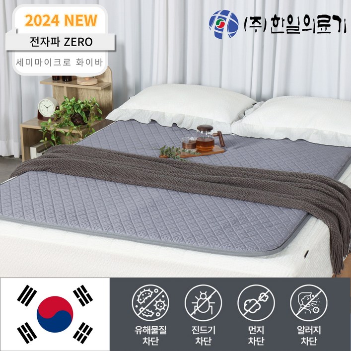 푹신 3cm 정품 한일의료기 4세대 전자파 없는 EMF 탄소매트 온열 전기매트 워셔블 전기요 세미마이크로원단, 1인 싱글100x200, 01. 스카이블루