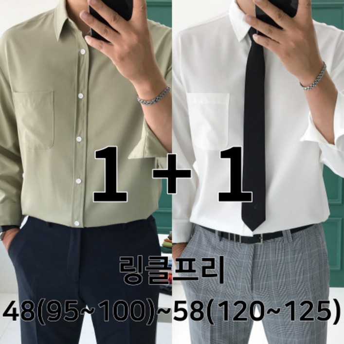 당일발송2장묶음 놈시크 남자 오버핏 셔츠 빅 사이즈 링클프리 스판 와이셔츠 정장셔츠 남방