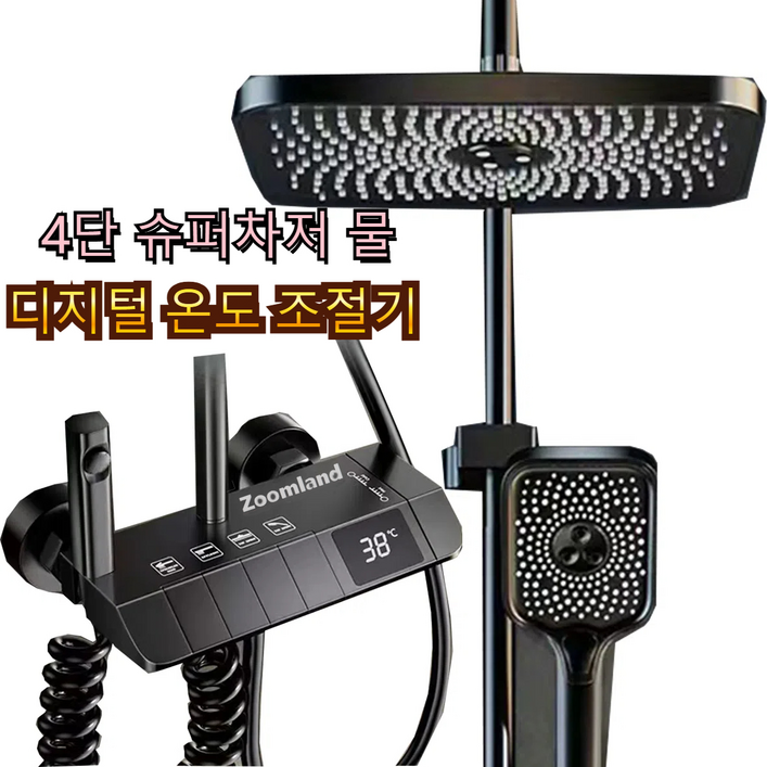 Zoomland 해바라기 샤워기 프리미엄 선반형 LED 온도 표시 해바라기 샤워기 수전세트 독일기술 디자인 지능 항온 고화질 수온 디스플레이
