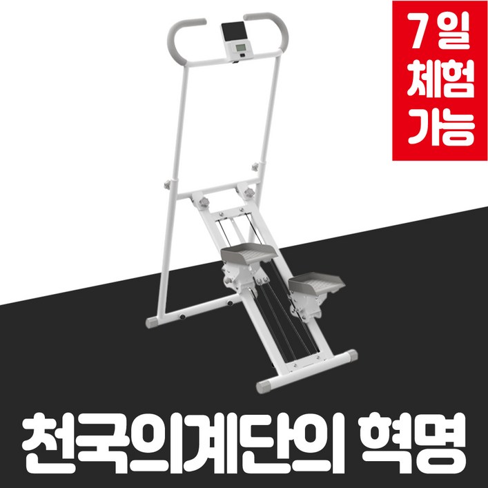 정직한형제들 가정용 천국의계단 운동기구 계단오르기 스텝퍼 스텝밀 정직한형제들 가정용 천국의계단 운동기구 계단오르기 스텝퍼 스텝밀