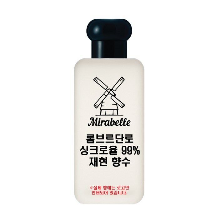 미라벨 롬브르단로 향 오드퍼퓸
