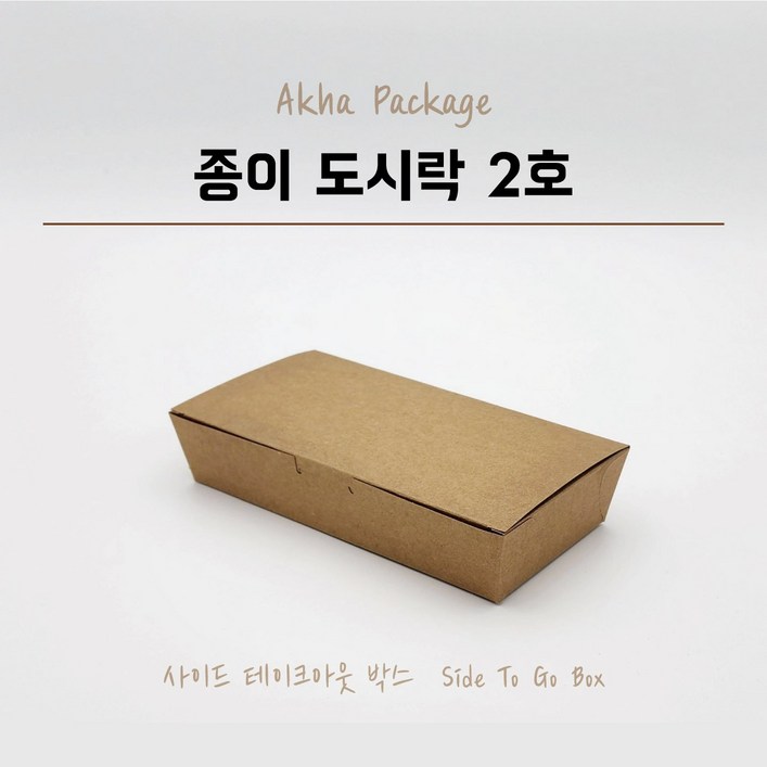 도시락 2호 600개 종이도시락 김밥도시락 크라프트도시락 일회용용기 푸드트럭용기 도시락용기 친환경도시락, 1박스, 600개입