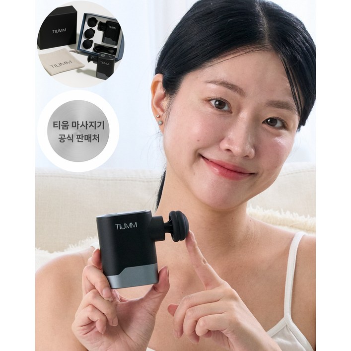 [약국판매] 티움 포켓큐브 마사지건 전동 진동 미니 초경량 I 프리미엄 케어, 1개