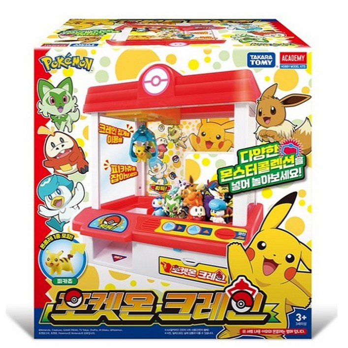 포켓몬 크레인 포켓몬 뽑기기계 피카츄 피규어 미니인형뽑기 크레인 장난감