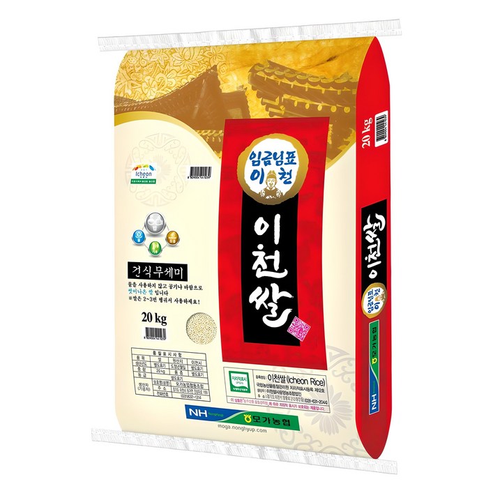 모가농협 2025년 햅쌀 씻어나온 임금님표 이천쌀