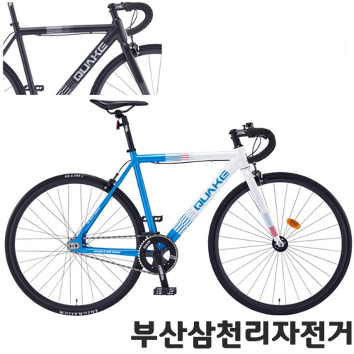 삼천리 2025 700C 퀘이크 로드 픽시 도로형 자전거 99조립, 화이트메탈릭블루