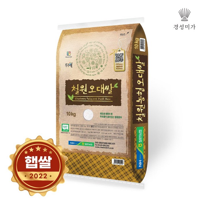쌀콩달콩2022년 햅쌀 농협 철원오대쌀 10kg, 1개, 오늘출발