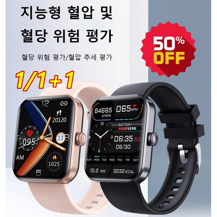 111 스마트워치 혈당 혈압 무통 혈당 측정 스마트 워치 다기능스마트워치 스포츠시계, 핑크