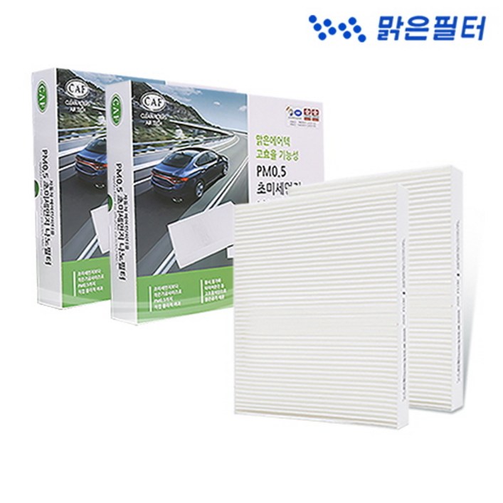 [맑은필터] 1+1 PM0.5 나노 자동차 에어컨필터(2회 교체분)