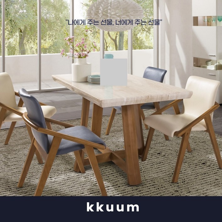 꾸움디자인 카카오 대리석 원목 4인용 식탁 세트 테이블 의자 4개