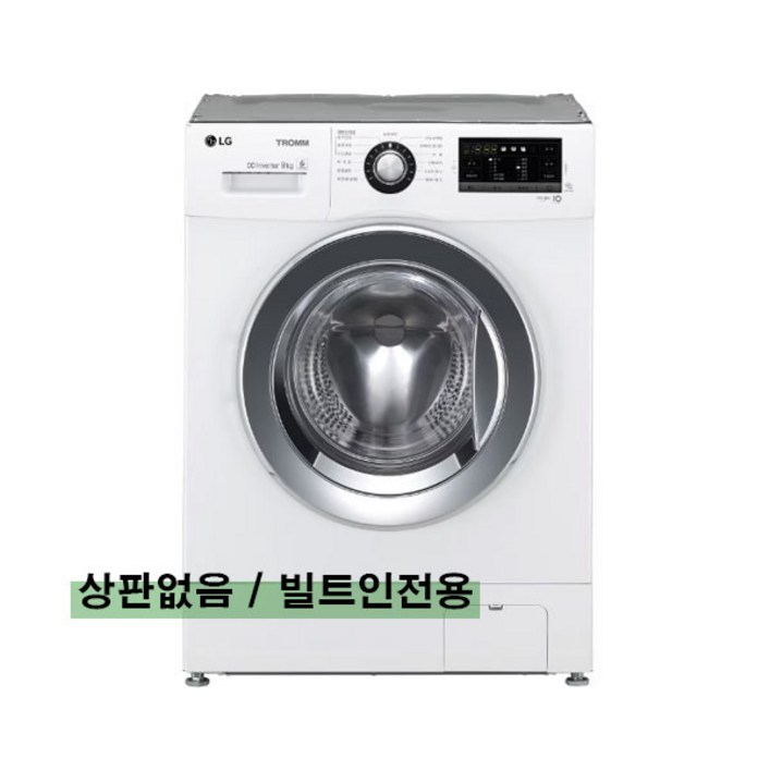 LG 건조겸용 드럼세탁기 빌트인 9KG FR9WPB (23년형)