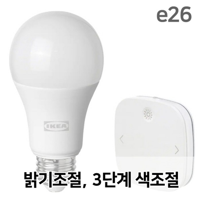 이케아 전구 / 이케아 e26 스마트전구+ 스마트 리모컨세트 / TRADFRI 트로드프리 밝기조절리모컨 + E26 LED전구 304.065.41