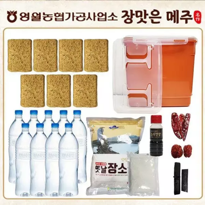 홈쇼핑 영월농협 메주풀세트