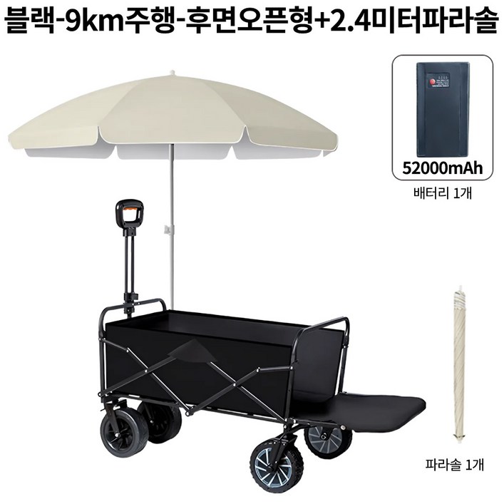 캠펠라 전동웨건 15km 주행 스마트 파워웨건 접이식 캠핑 카트 대용량 배터리 테일랙 옵션 선택 아웃도어 다용도 캐리어, 1개, 블랙  테일랙형  9km  파라솔