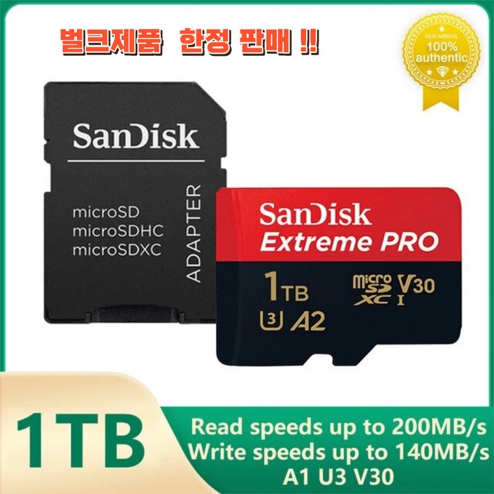 San Disk SD메모리카드 2TB 1TB 벌크제품 특가판매, 2TB