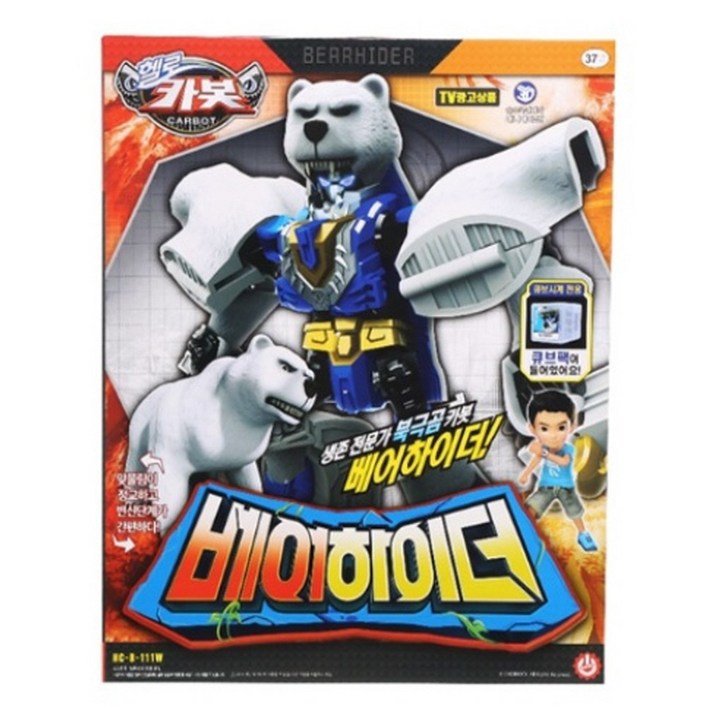 헬로카봇 베어하이더, 1개