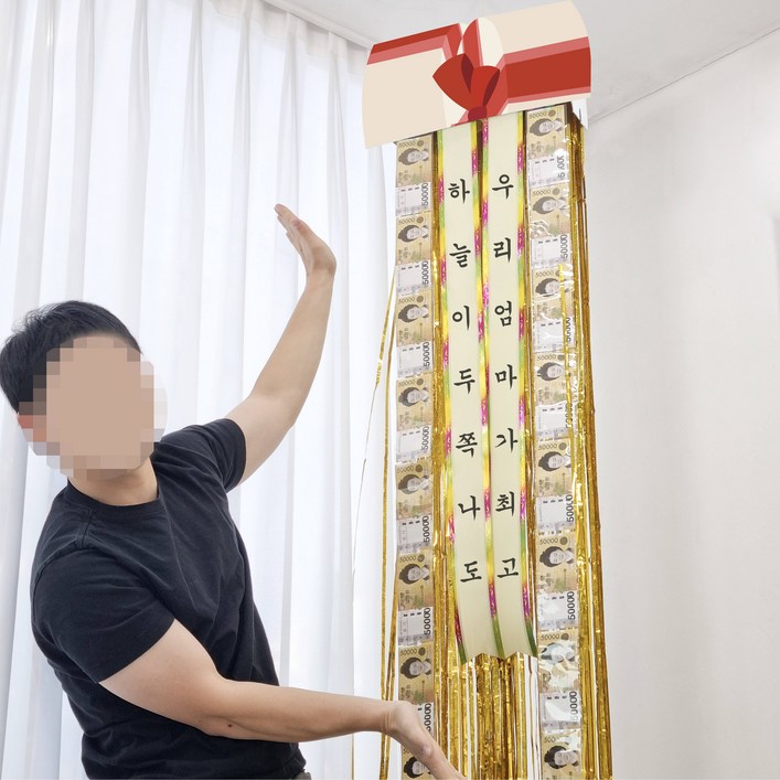 하늘에서 떨어지는 선물상자 용돈벼락 환갑 칠순 팔순 개업선물 용돈박스 이벤트, 1개, 하두쪽엄마최고