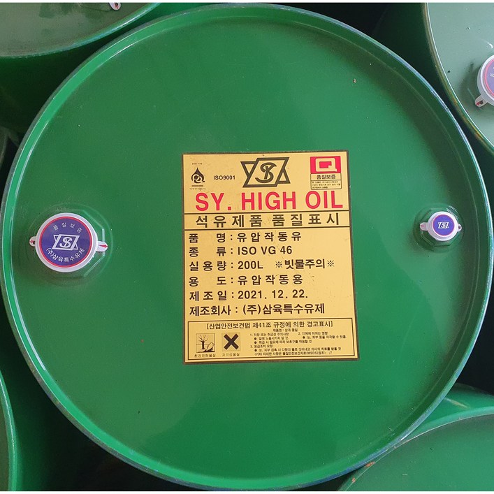 당일발송 삼육 유압작동유 HYD 32, HYD 46, HYD 68 점도선택  삼육특수유제  다목적 유압유, 작동유  200L, 1개