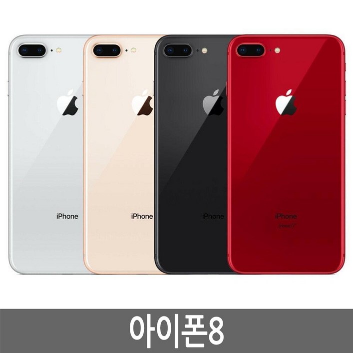 아이폰8 iPhone8 64GB 256GB 기가 자급제