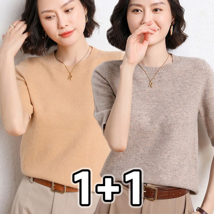 2장묶음 여름 여성 베이직 데일리 슬림핏 반팔 니트티 소프트 라운드 니트티셔츠 프리미엄원단 11 2장묶음 여름 여성 베이직 데일리 슬림핏 반팔 니트티 소프트 라운드 니트티셔츠 프리미엄원단 11